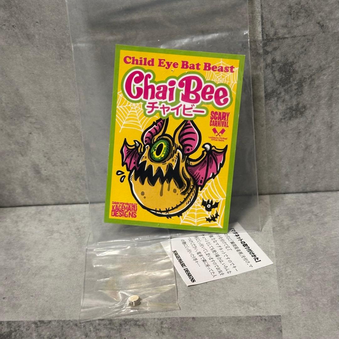 ソフビ】カゲマルデザイン チャイビー デザフェス 59 インディーズ