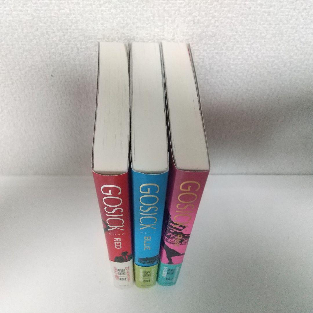 全巻帯付き】桜庭 一樹『GOSICK』シリーズ 3冊セット - メルカリ