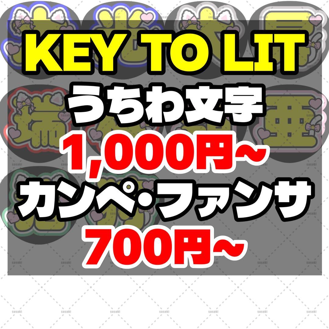 うちわ屋さん規定外可グリッター蛍光可団扇文字うちわ文字作成オーダー