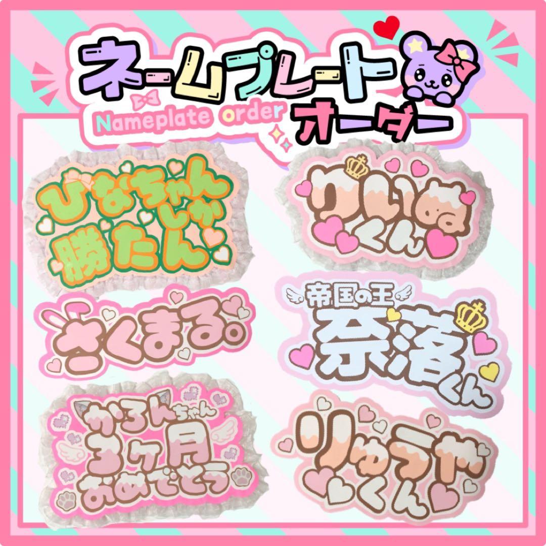 うちわ文字 ファンサ ネームボード 連結 オーダー 文字パネル ひな