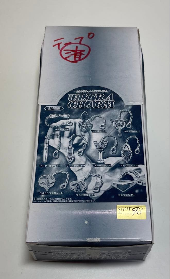 【希少品】 ウルトラチャーム 未開封品