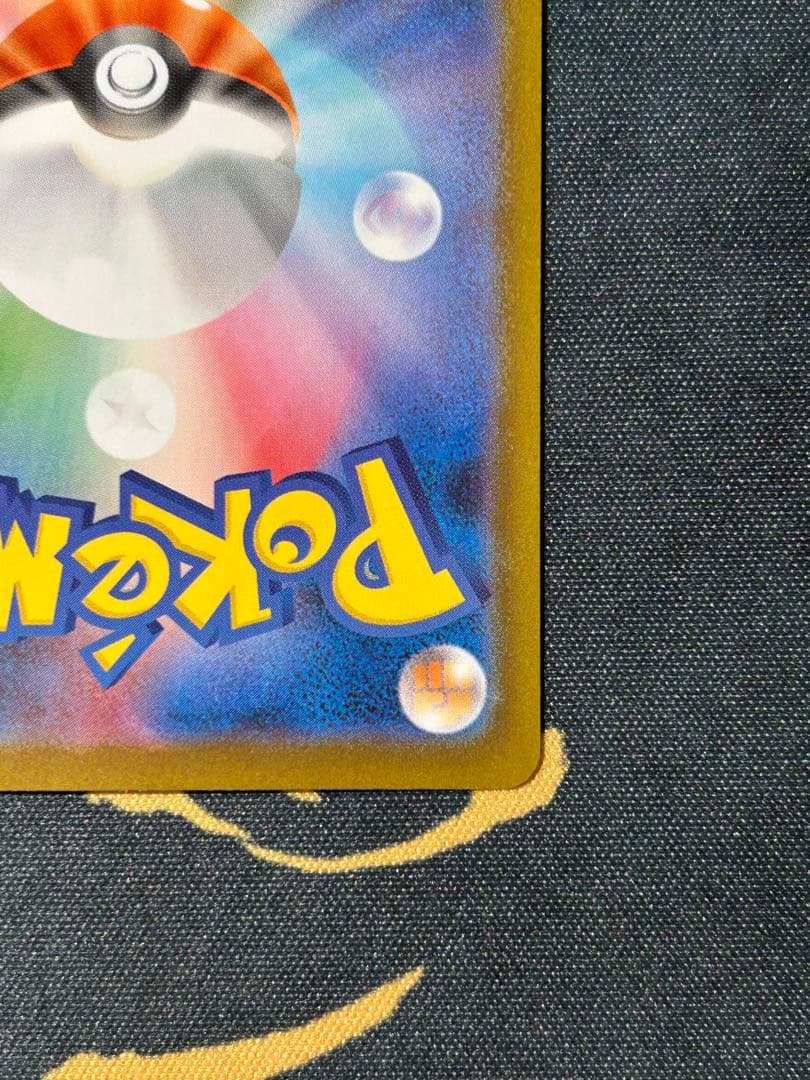 ポケモンカード　メガリザードンX ex SAR 1枚