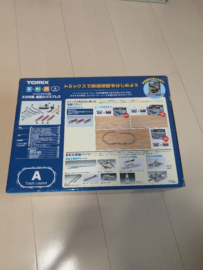 TOMIX E259系 成田エクスプレス 基本セット ベーシックスセットSD