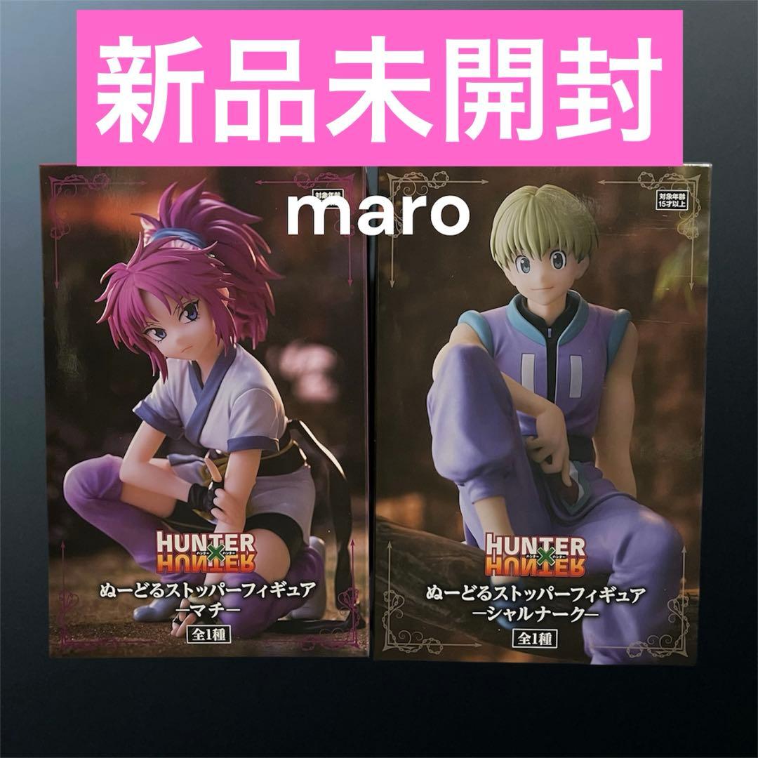 ハンターハンター ぬーどるストッパーフィギュア マチ シャルナーク