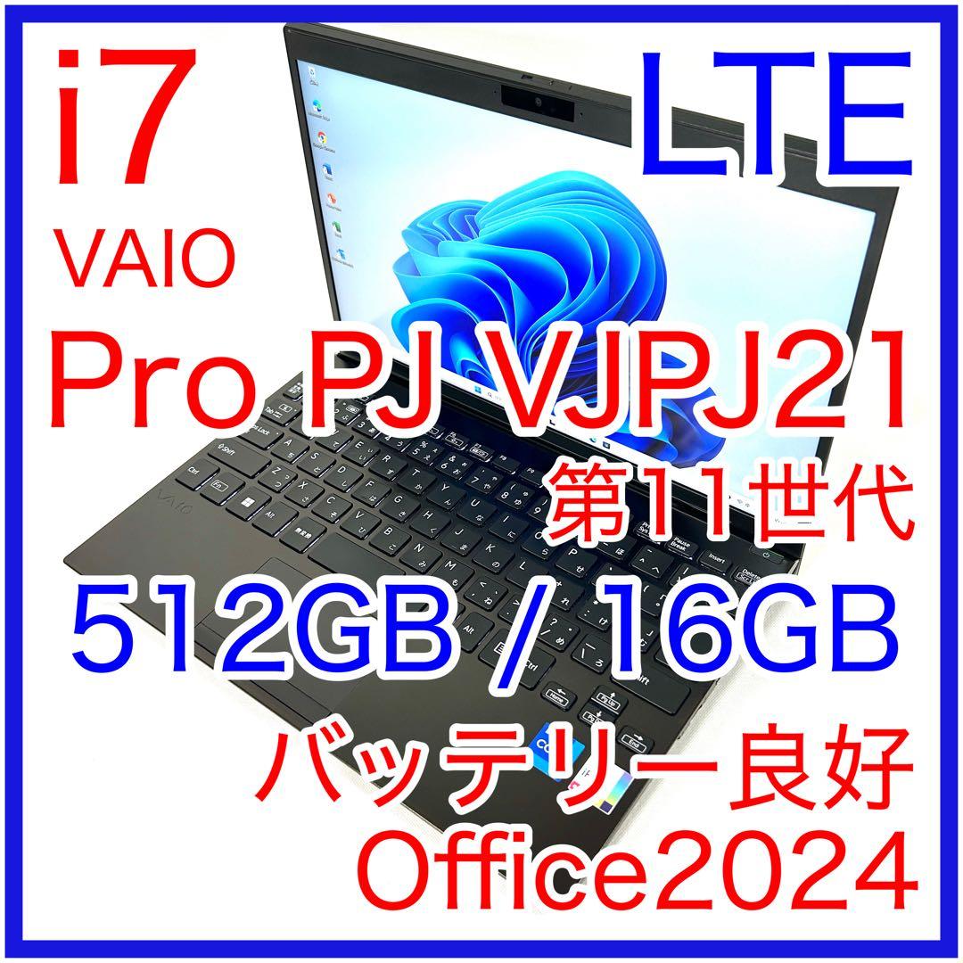 VAIO Pro PJ VJPJ21 LTE i7 512GB 16GB 保証