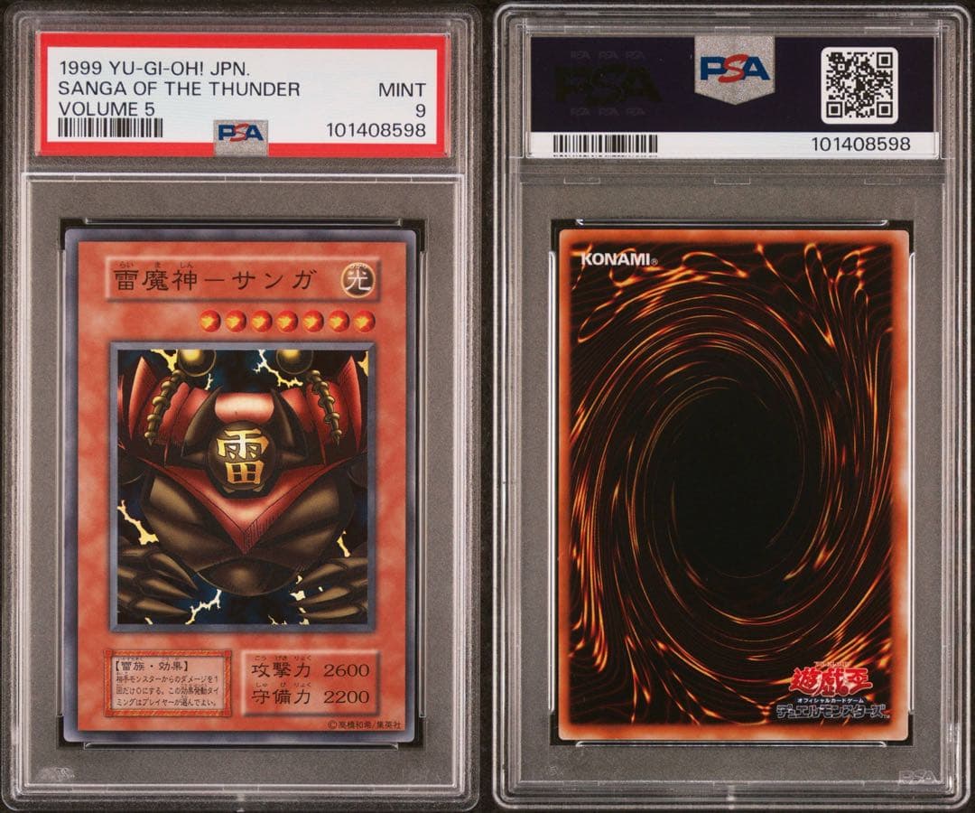 PSA 4枚セット 美品　サンガ　ヒューガ　スーガ　ゲートガーディアン　初期