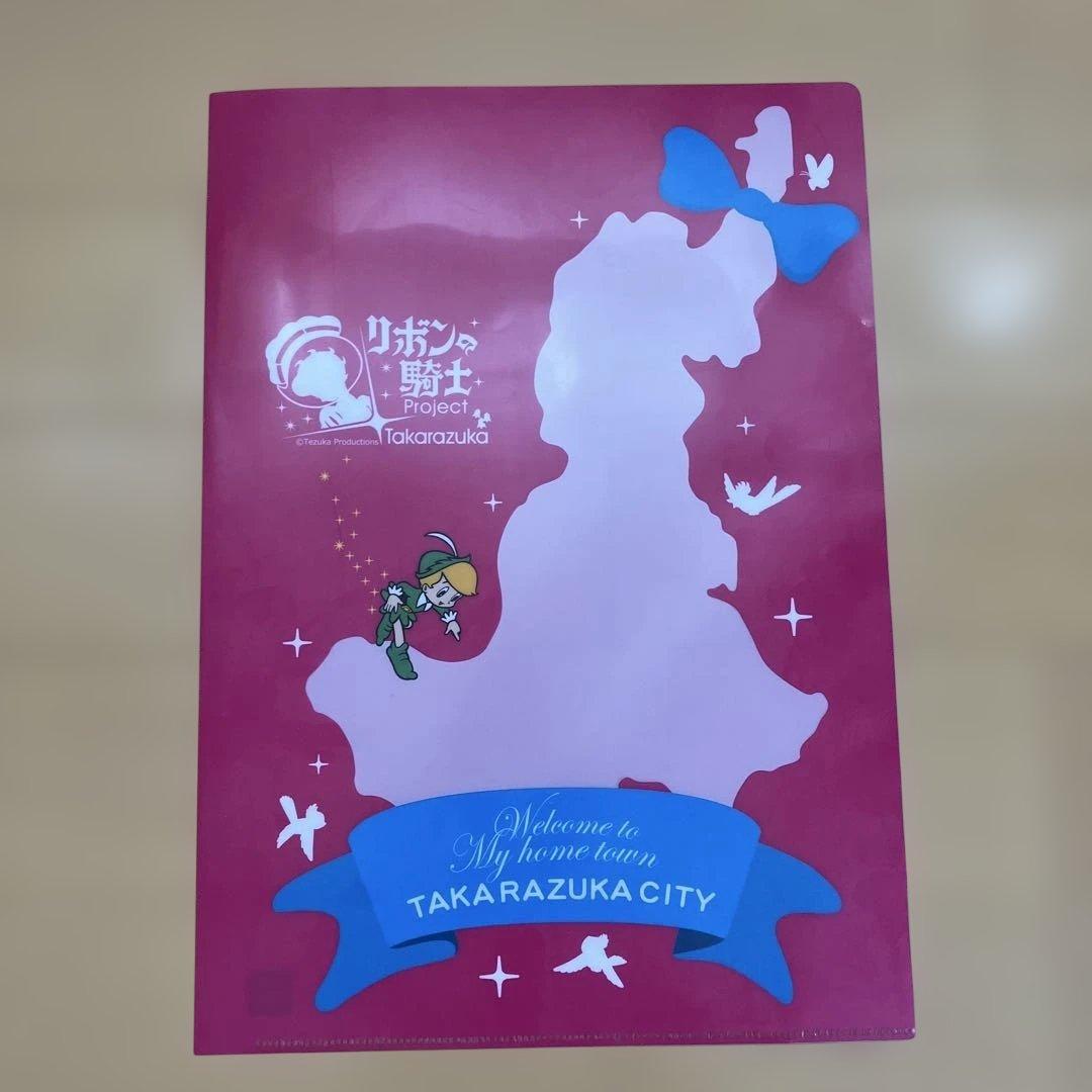 リボンの騎士 宝塚市 住民票