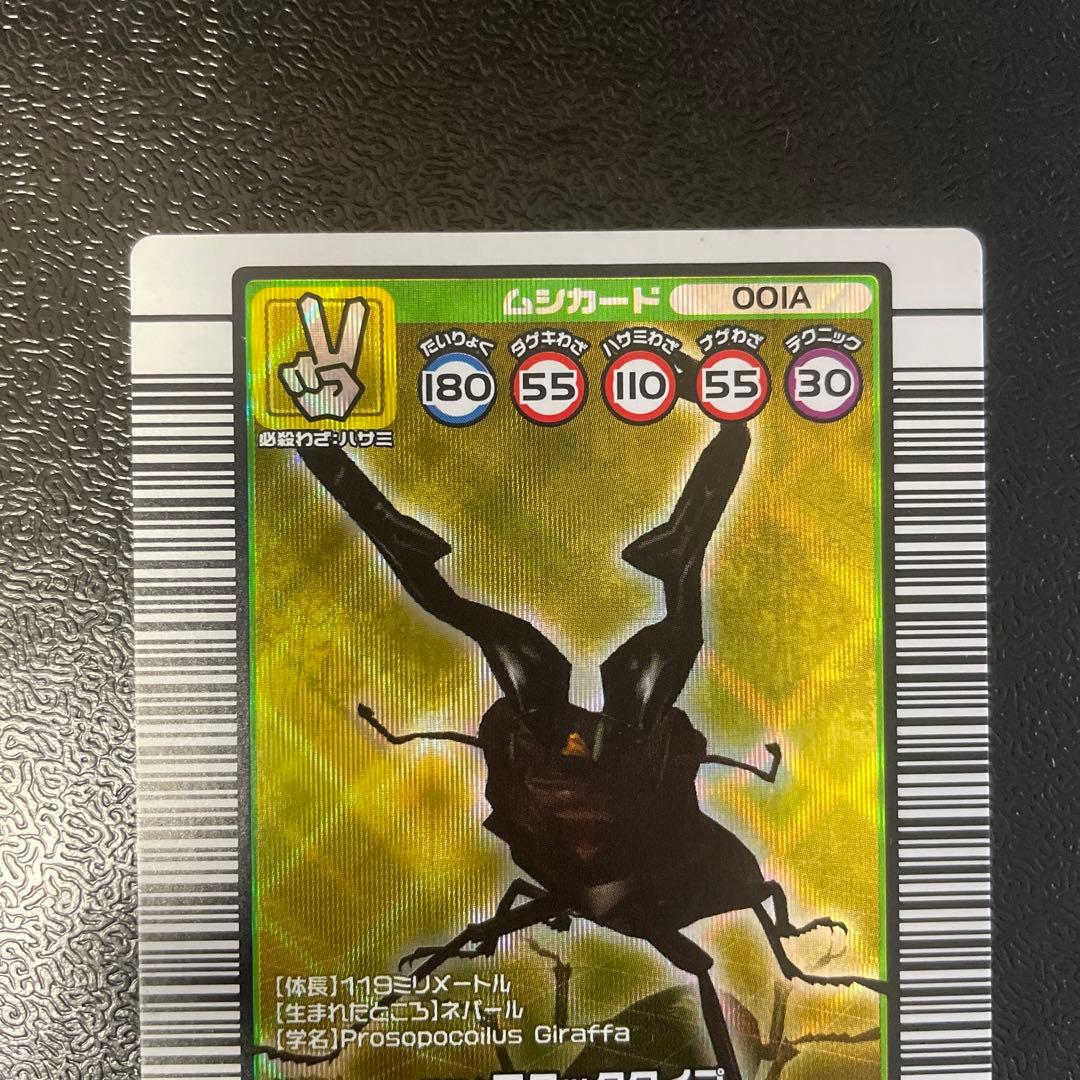 ムシキング 2003 秋 ギラファノコギリクワガタ