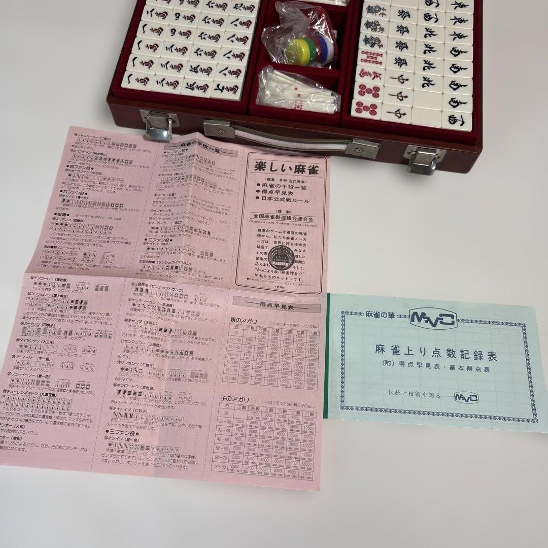 麻雀牌 背面黒 キングバード 昭和レトロ 麻雀牌 キングバード レトロ