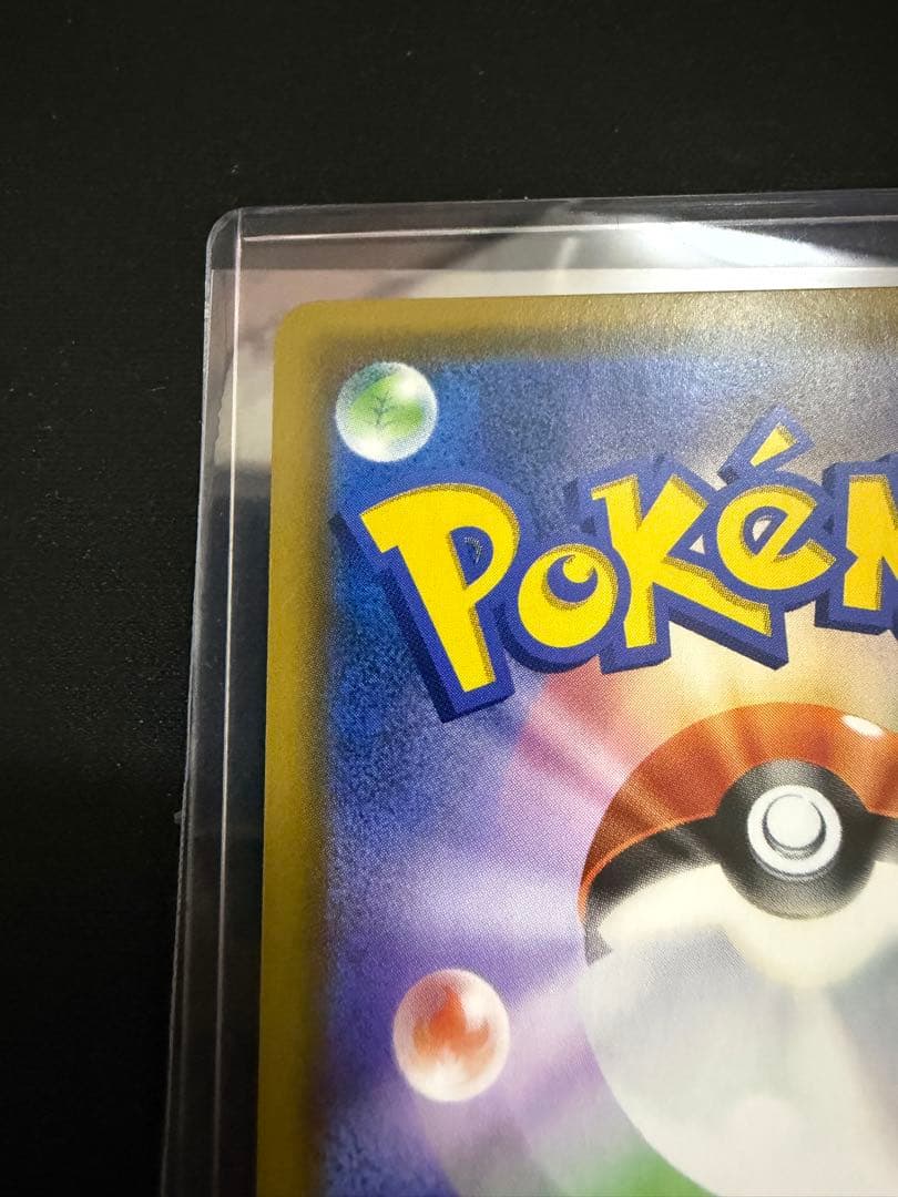 レシラム＆リザードンGX SR SM10 ダブルブレイズ 096/095