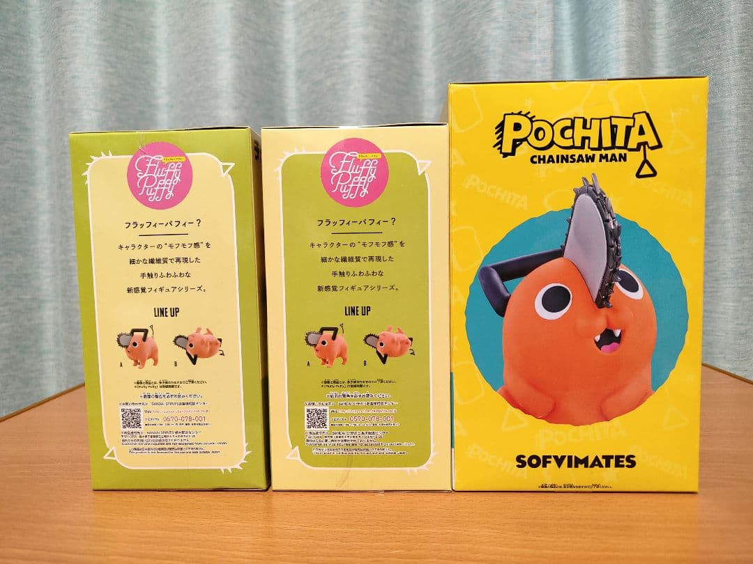 ポチタ フィギュア 3点セット