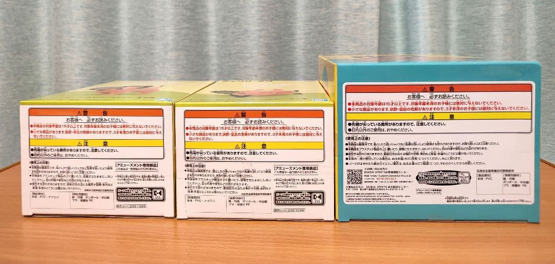 ポチタ フィギュア 3点セット