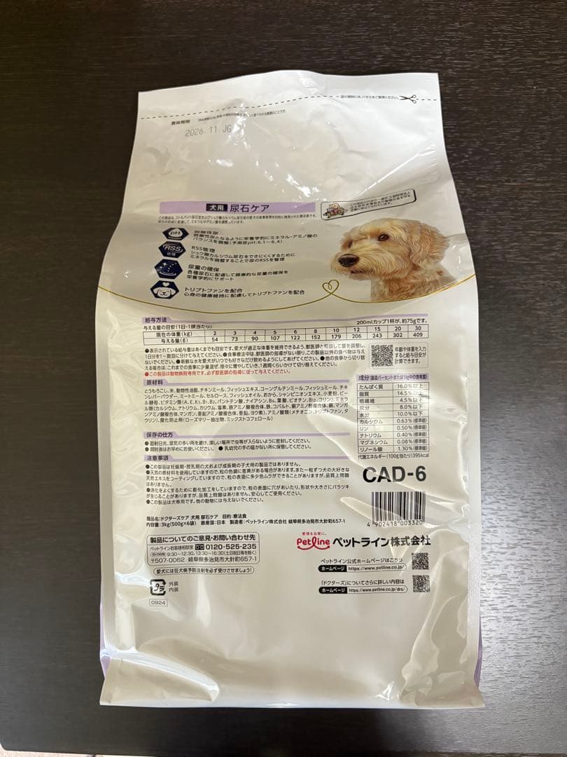 ドクターズケア尿石ケア犬用3kgと500g×2袋！