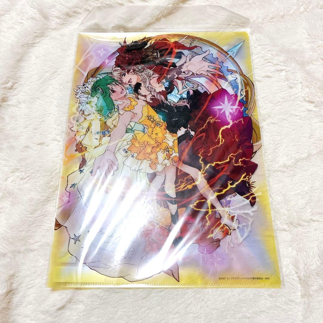 マクロスなつかし画廊 ～10年たったらこうなった～ クリアファイル① マクロスなつかし画廊 ～10年たったらこうなった～ クリアファイル①