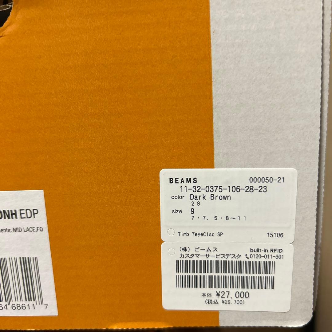 【美品】ティンバーランド　ビームス　27cm 7eye レザー　ビーブロ