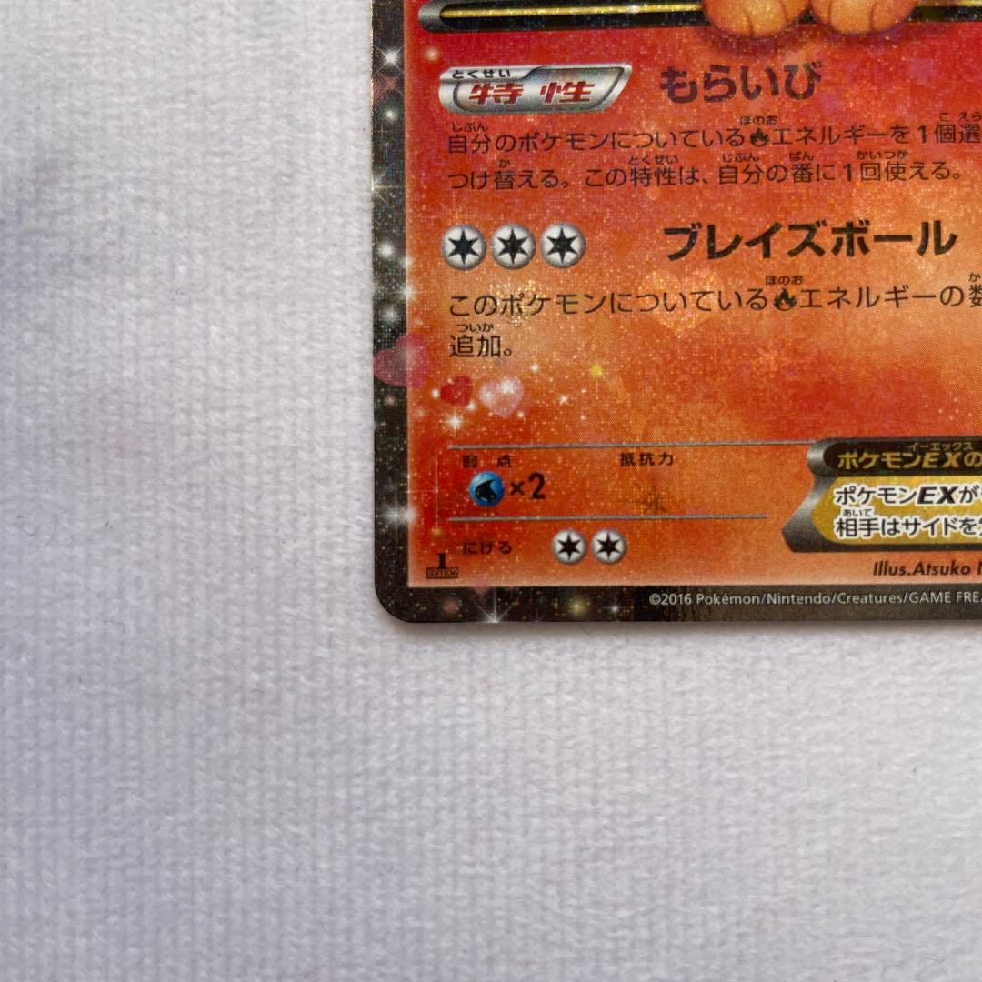 ブースターEX RR CP3 ポケキュンコレクション 006/032 - メルカリ