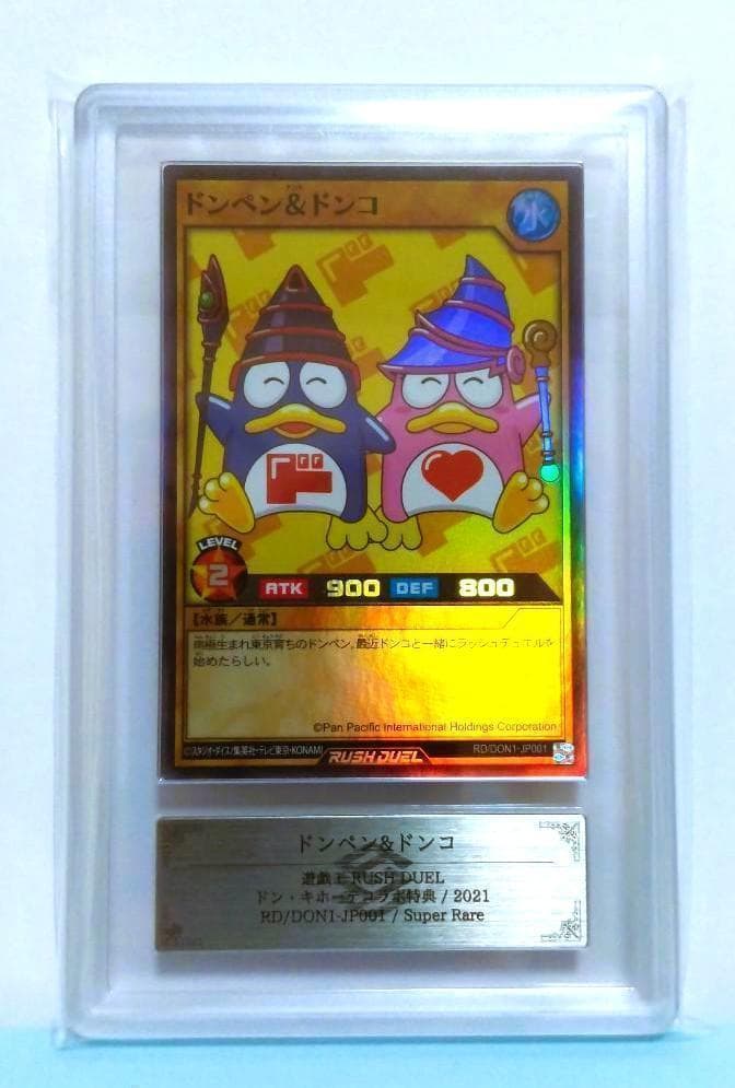 ドンキホーテ ドンペン&ドンコ 遊戯王 RUSHDUEL KONAMI ARS