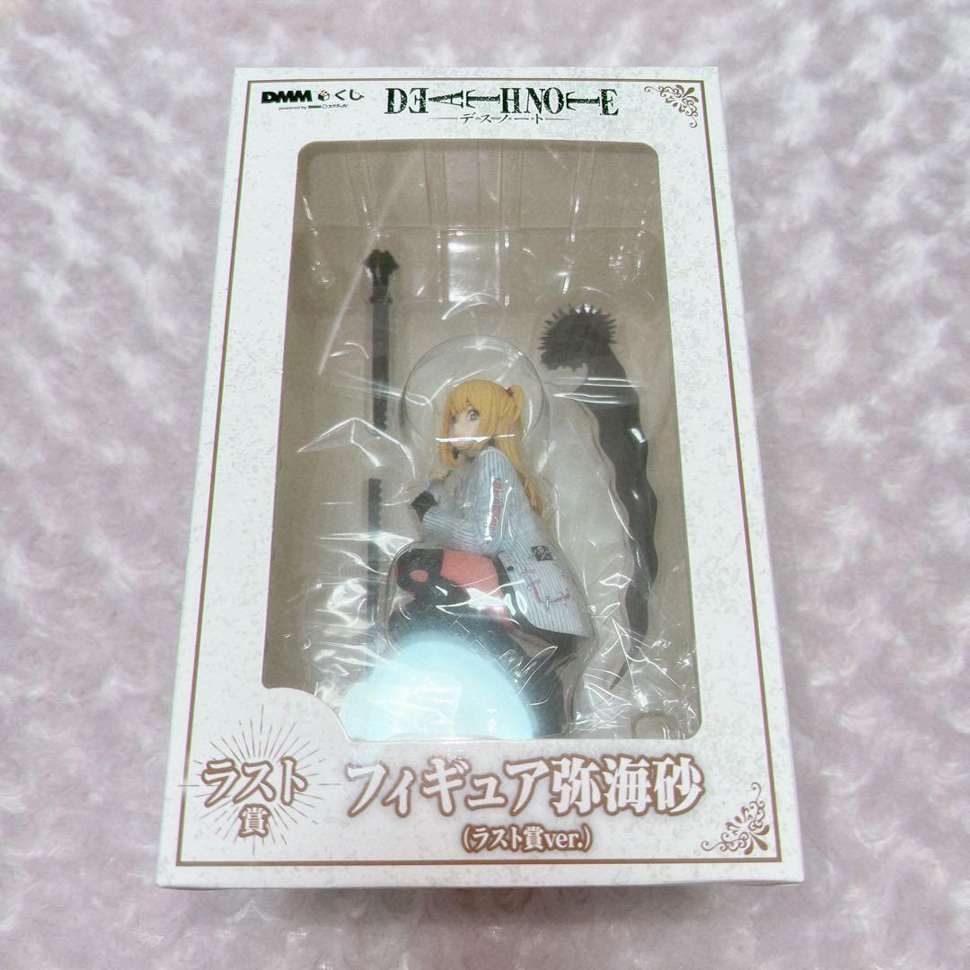 デスノート 一番くじ DMMくじ 弥海砂 ミサミサ フィギュア ラストワン
