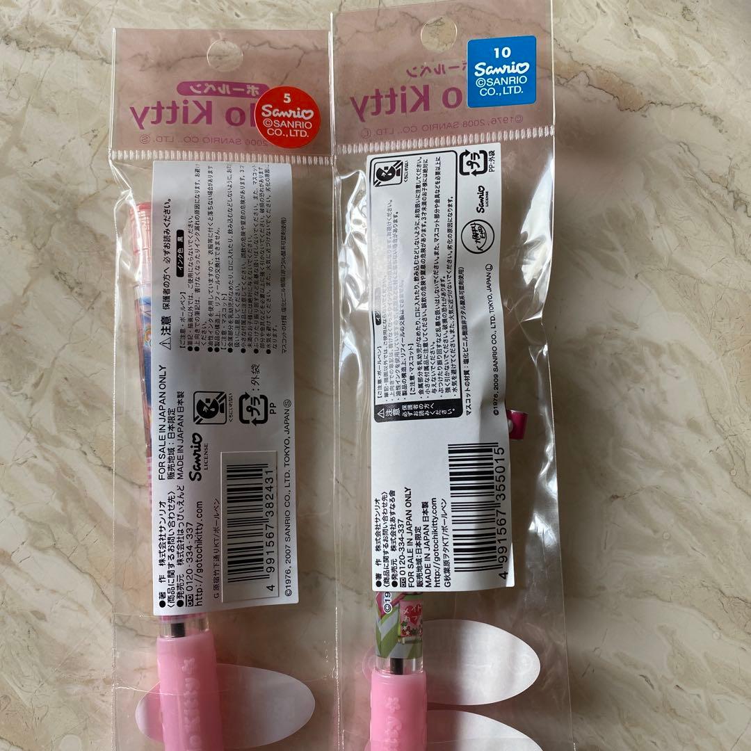 レア⭐︎ご当地キティ⭐︎ボールペン2本セット