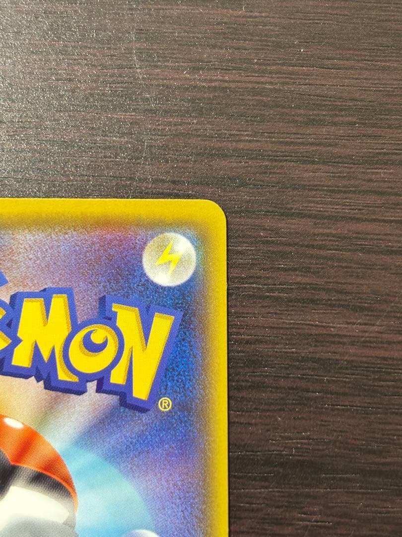 レッドのピカチュウ、長場雄ピカチュウ、プロモゲットキャンペーンピカチュウ