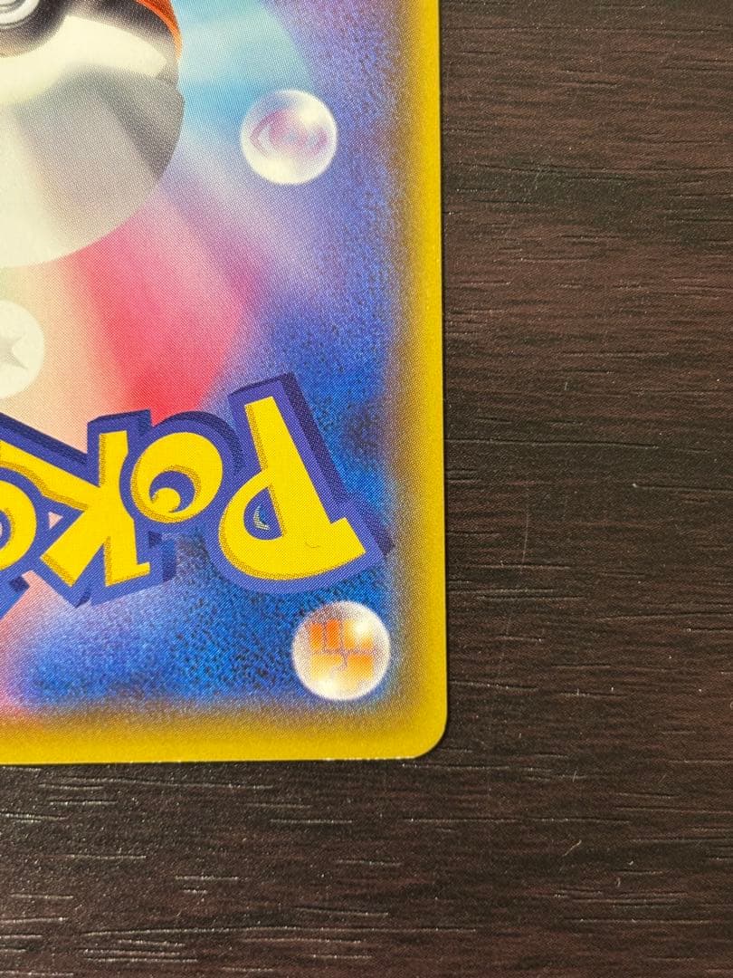 レッドのピカチュウ、長場雄ピカチュウ、プロモゲットキャンペーンピカチュウ