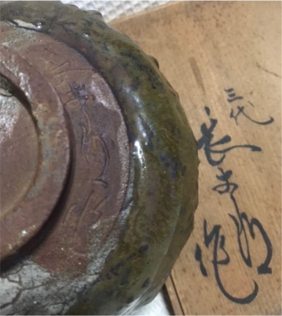 薩摩 長太郎焼  梅華皮高台抹茶碗