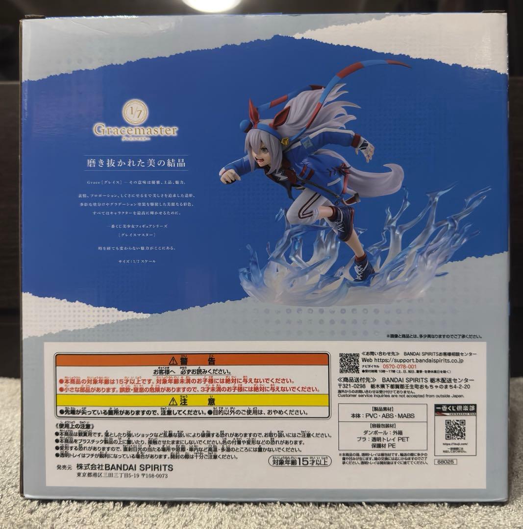 一番くじ ウマ娘 シンデレラグレイ 灰の怪物vs白い稲妻 A賞 B賞セット