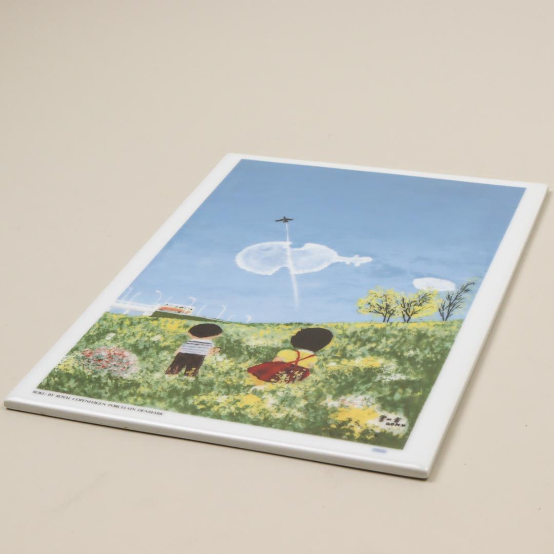 ロイヤルコペンハーゲン 谷内六郎 雲の音 陶板絵