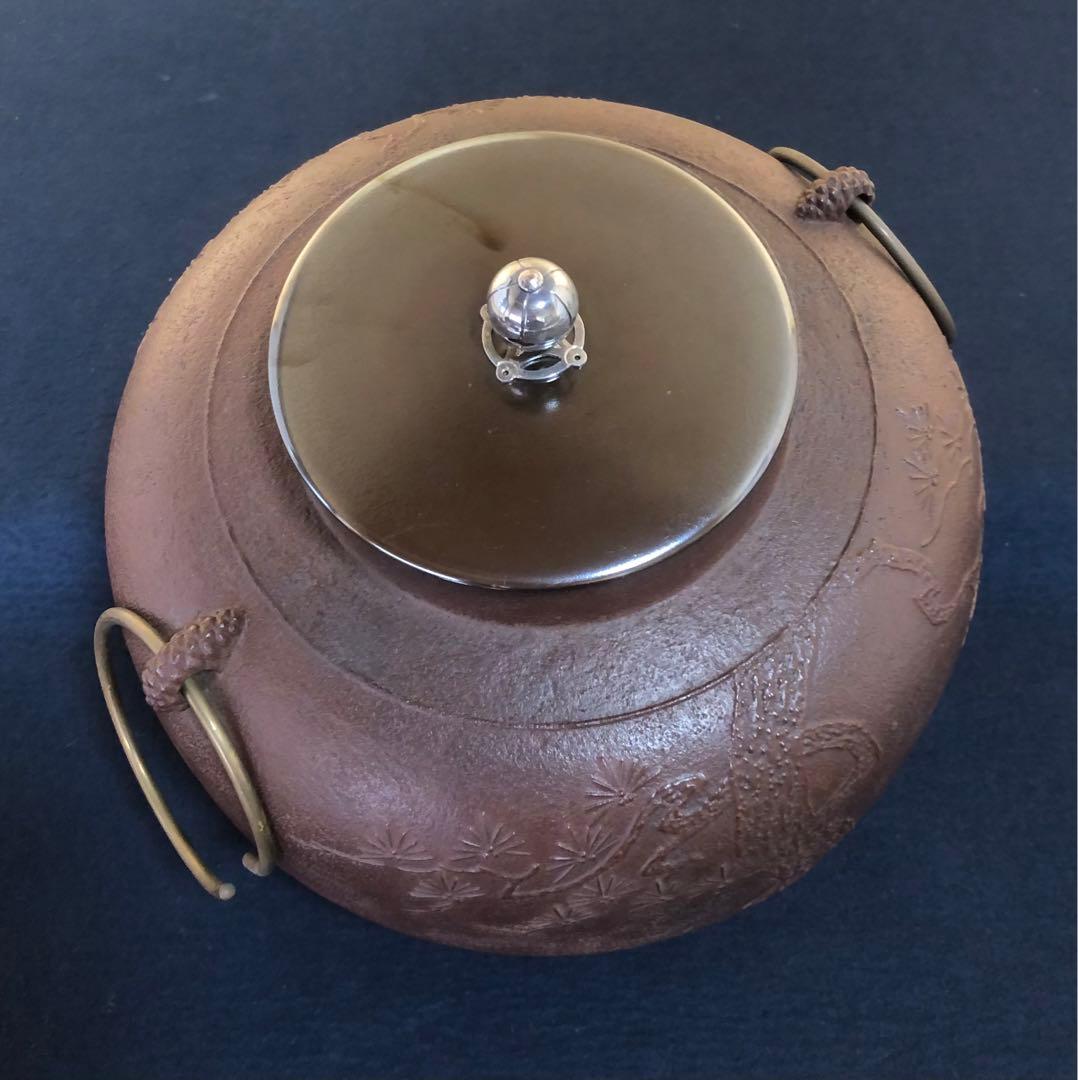 《R》茶道具 松地紋 平丸釜 銀摘 角谷興斎 与斎 共布 共箱 251204お3