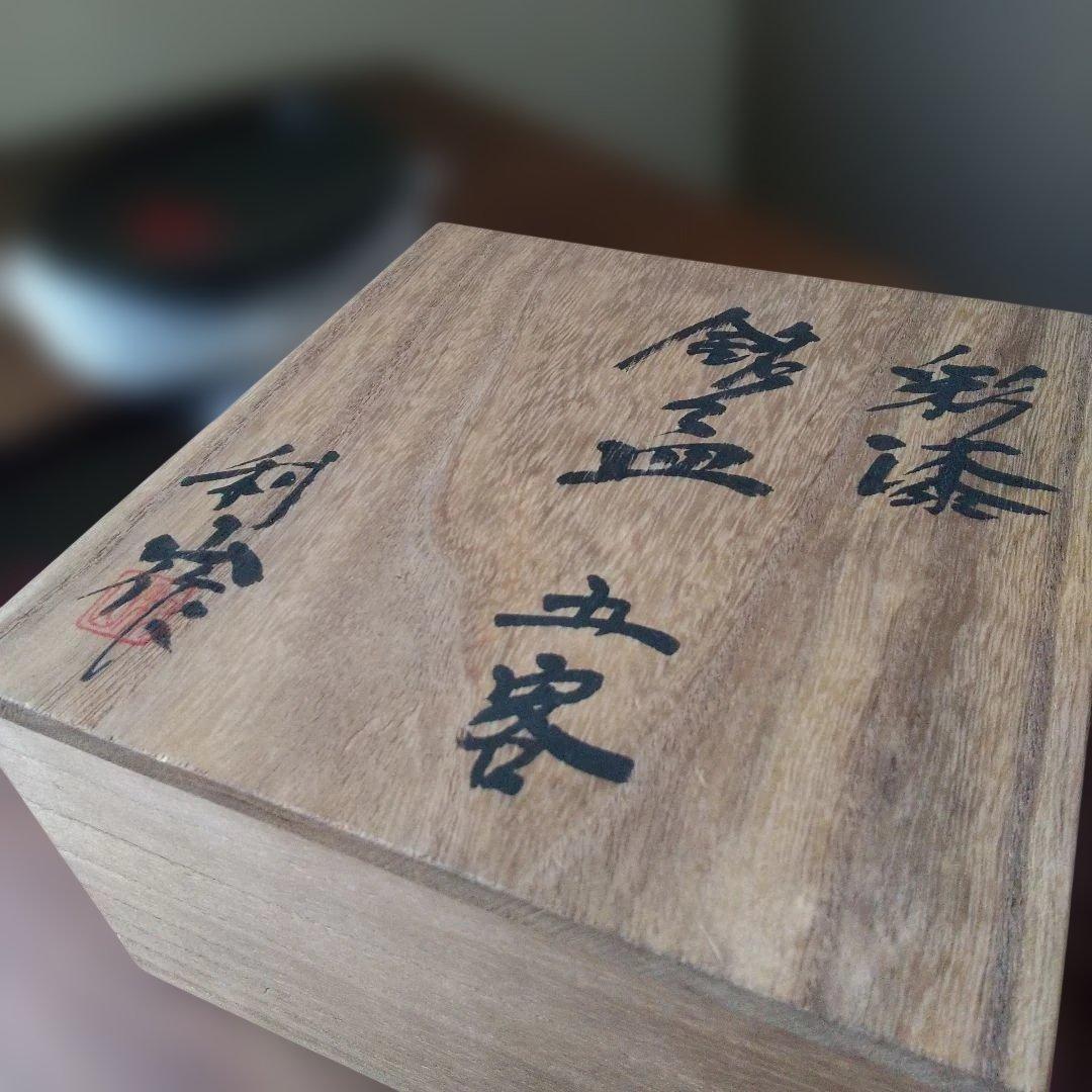 漆器 銘々皿 五客 桐箱入り - メルカリ