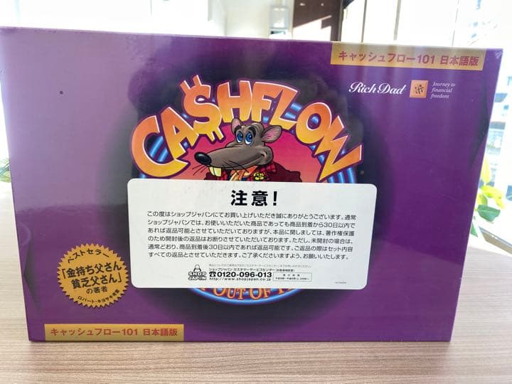 ベストセラー本・音楽・ゲーム - キャッシュフロー101 日本語版 C99819947