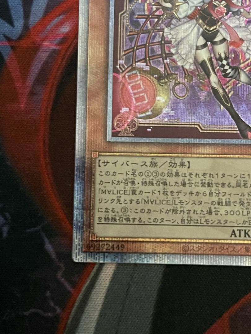 遊戯王M∀LICE <P>White Rabbit 25thシークレット②