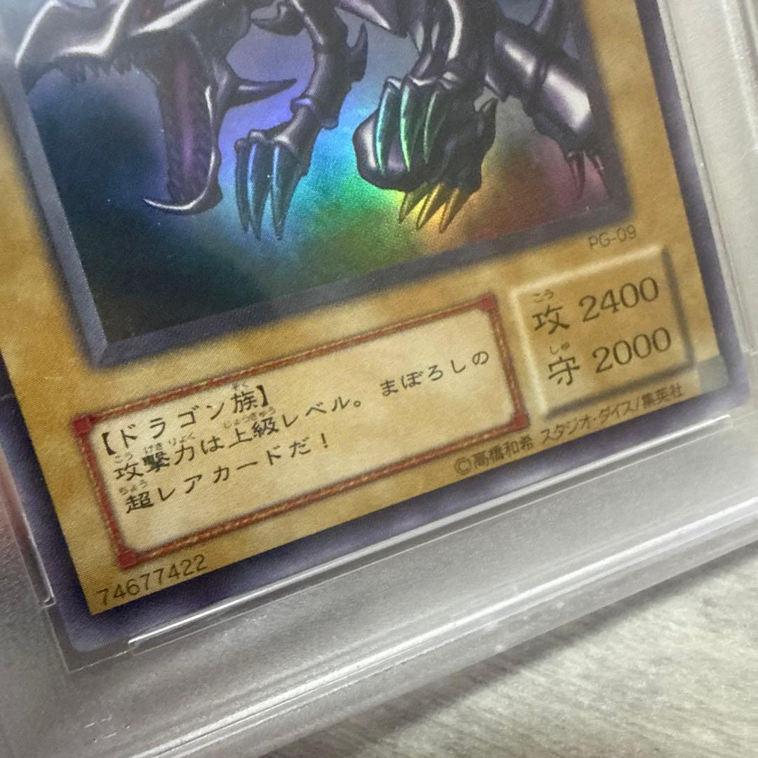 遊戯王　PSA8 御三家　青眼　ブラックマジシャン　真紅眼　まとめ売り