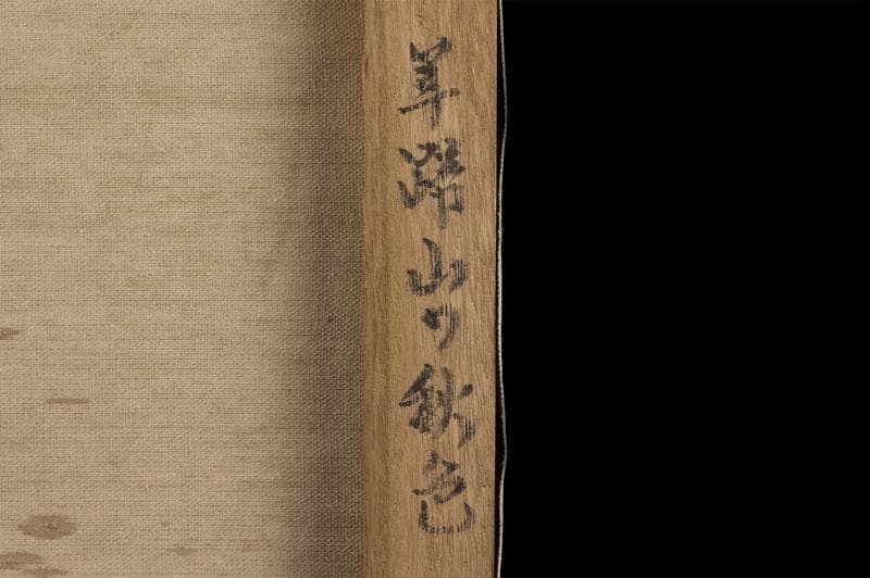 片岡球子　油彩に岩粉　肉筆『羊蹄山の秋』表と裏サイン(印譜)　P8　額　b406