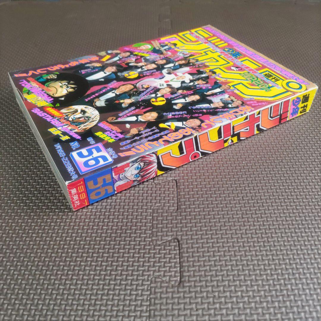 鳥山明 コミックス未収録 トキメカ キントキ 週刊少年ジャンプ 97年3-4号