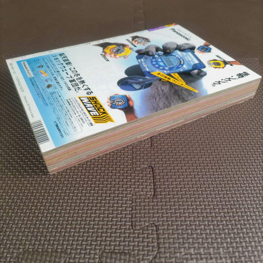 鳥山明 コミックス未収録 トキメカ キントキ 週刊少年ジャンプ 97年3-4号