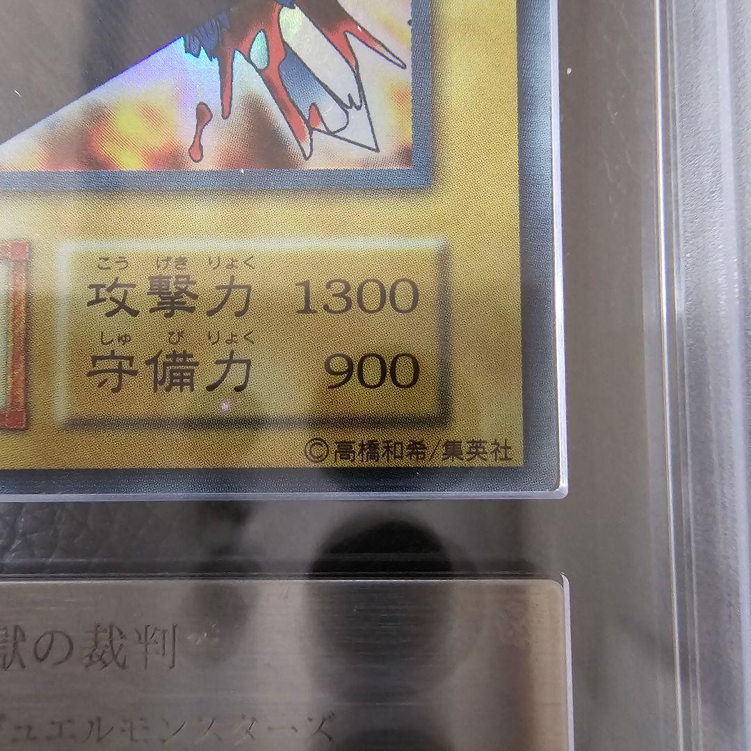 うるち 地獄の裁判 ウルシク 世界に50枚 限定 初期 ARS鑑定