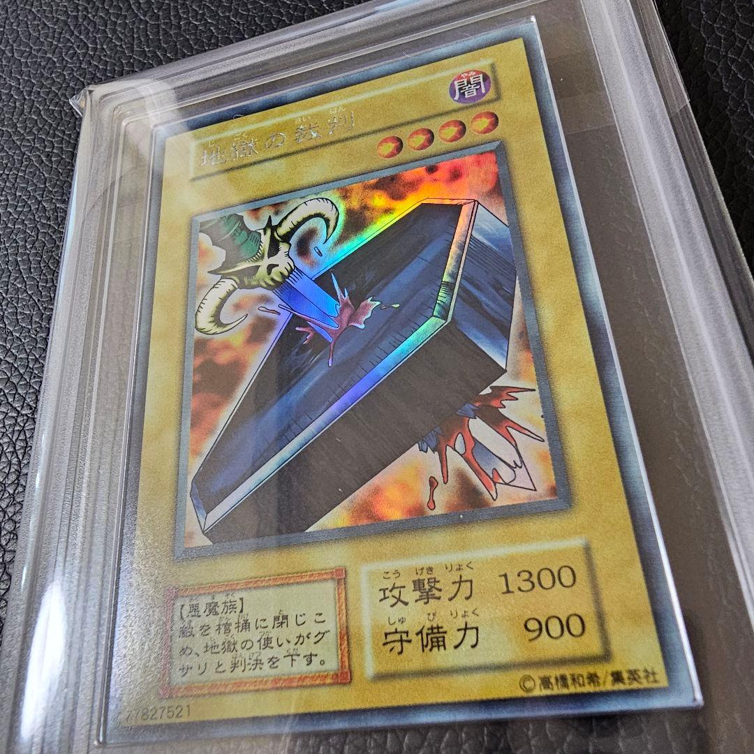 うるち 地獄の裁判 ウルシク 世界に50枚 限定 初期 ARS鑑定