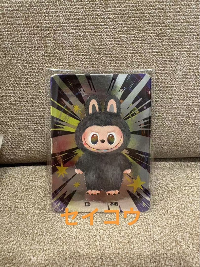 Labubu POP MART Big Into Energy ID本我