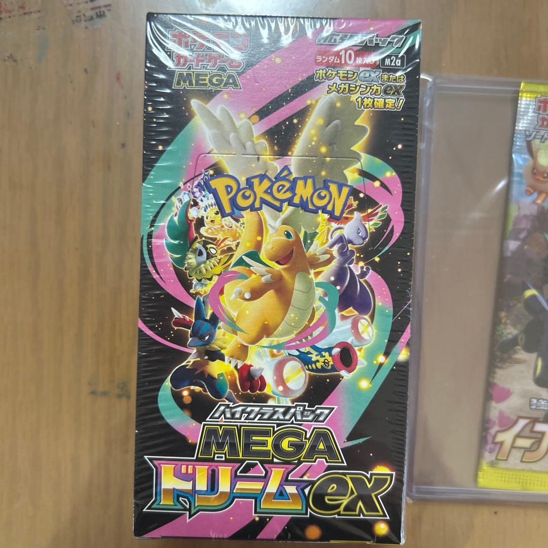 ポケモンカード MEGAドリームEX ＆ブースターパック