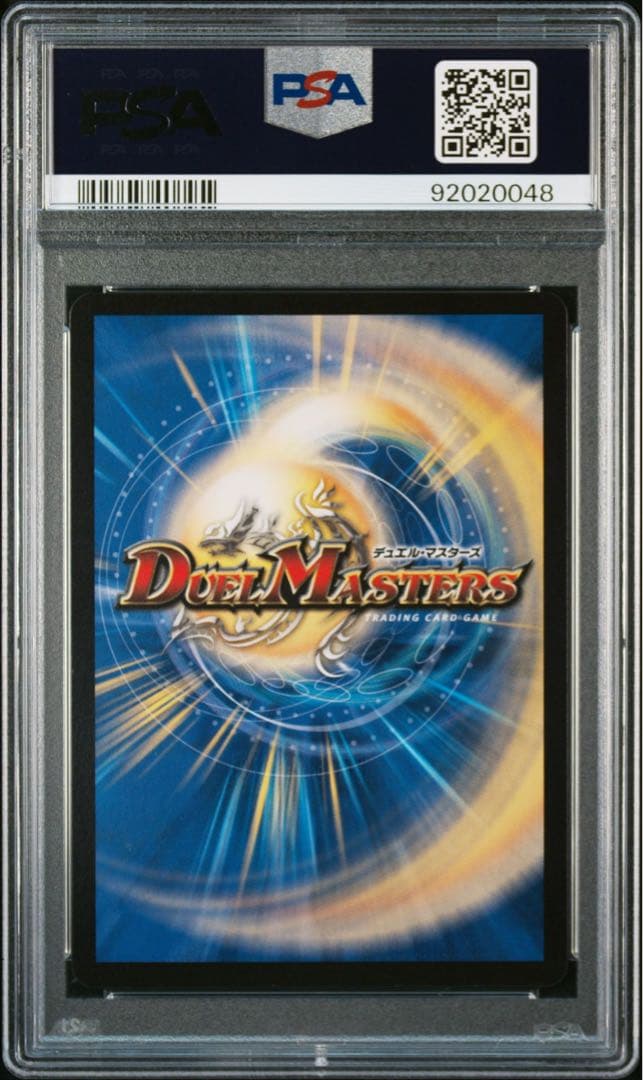 超戦龍覇 モルトNEXT PSA10 文字シク シークレット - メルカリ