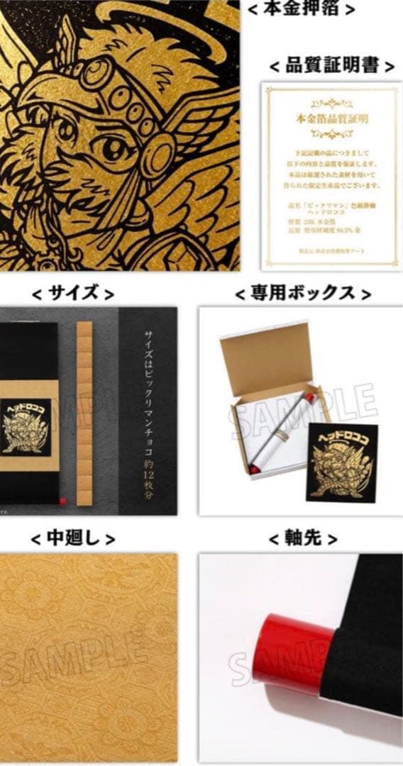 ビックリマン色紙掛軸　ヘッドロココ　金箔23K純金使用　掛け軸　新品未開封品