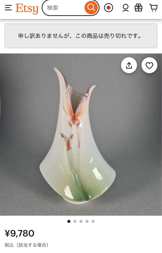 Franz San Franciscoフランツ 蝶々 花瓶