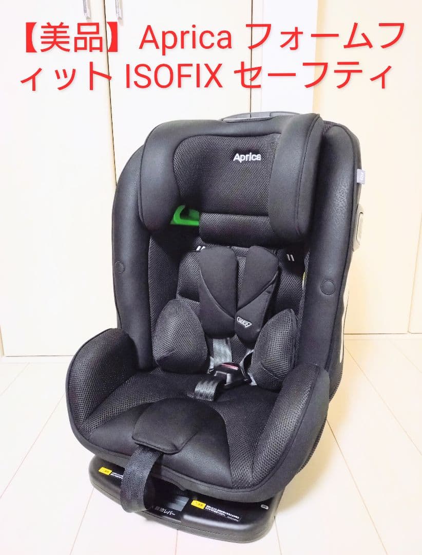 あじのひらき　Aprica フォームフィット ISOFIX