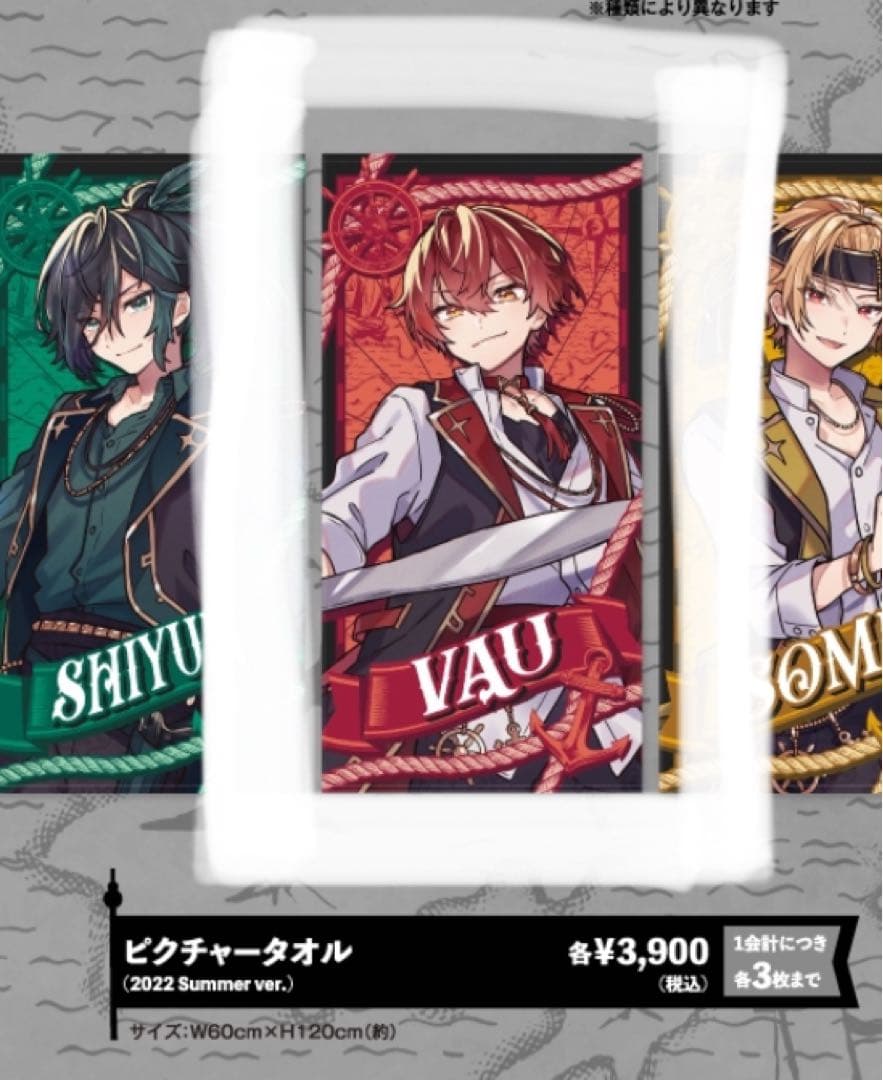 KnightA　ばぁうくん　ピクチャータオル7枚セット