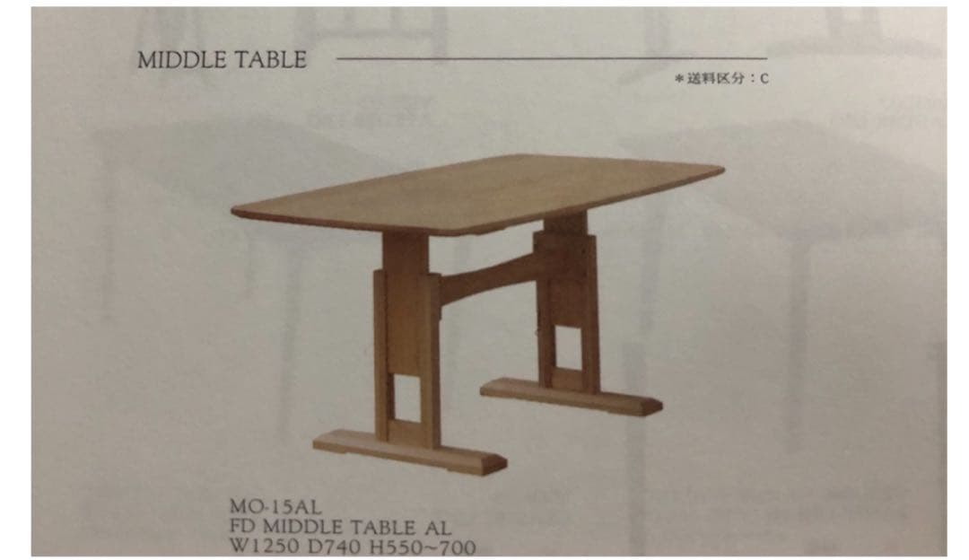 モモナチュラル　ダイニングテーブル W1250 D740 H550-700