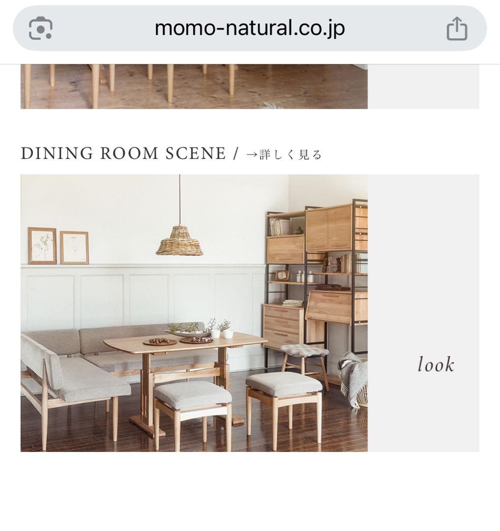 モモナチュラル　ダイニングテーブル W1250 D740 H550-700