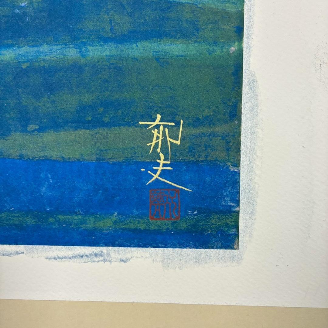 美品 平山郁夫「万葉月華図」特別限定巧藝画 岩絵の具方式 証明シール有 大塚工藝