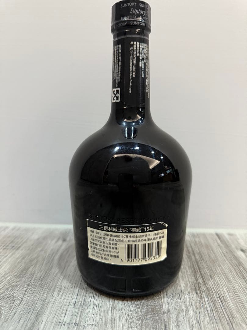台湾限定 サントリーリザーブ15年 日本未発売 飲料・酒