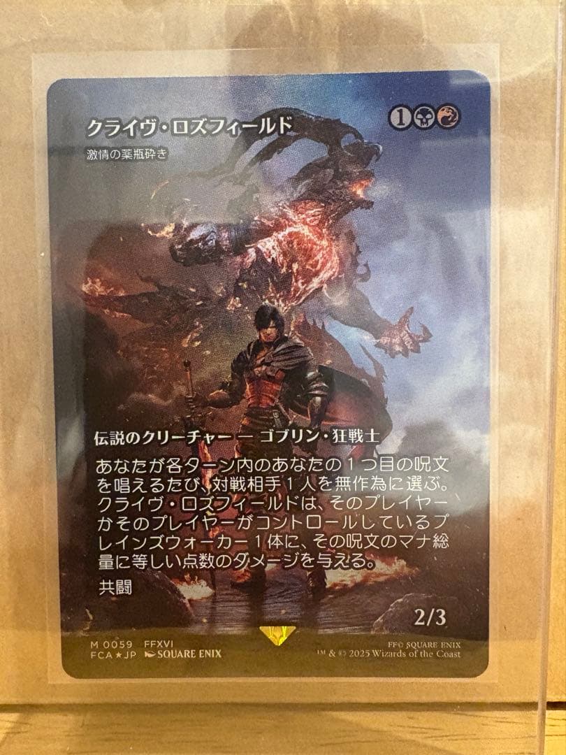 MTG【Foil】ショーケース《クライヴ・ロズフィールド》/《激情の薬瓶砕き》